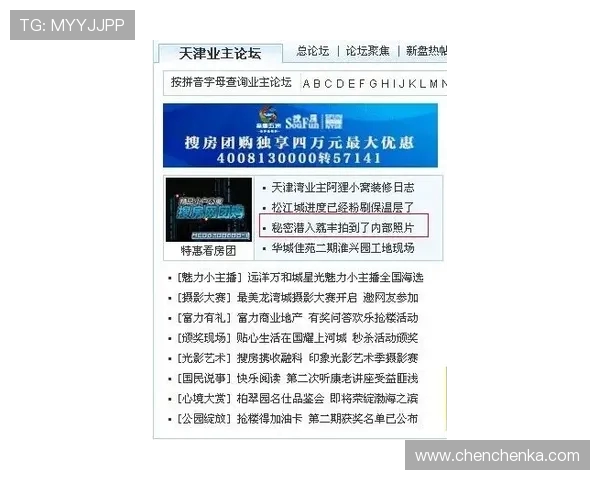 2025年终数码真心话大会化身体育赛场发帖冲刺赢发财头像框